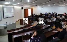 中醫(yī)診所消防應(yīng)急預(yù)案【6篇】