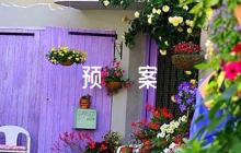 網(wǎng)絡(luò)輿情應(yīng)急預(yù)案范文(精選6篇)