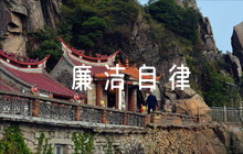 廉潔自律簡短評語集合7篇