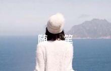 教師優(yōu)秀隨筆【8篇】