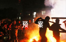 鄉(xiāng)鎮(zhèn)疫情防控應(yīng)急預(yù)案(通用6篇)