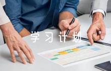 黨委理論學(xué)習(xí)中心組2021年學(xué)習(xí)計(jì)劃方案【5篇】