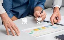 疫情應(yīng)急預(yù)案(通用7篇)