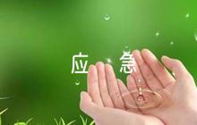 學(xué)校出現(xiàn)陽(yáng)性人員應(yīng)急預(yù)案范文(通用7篇)