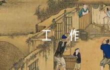 村疫情防控應(yīng)急預(yù)案及工作措施(通用8篇)