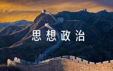 個(gè)人思想政治品德考核鑒定評(píng)語(yǔ)【八篇】