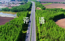 街道班子考核評語范文(通用4篇)