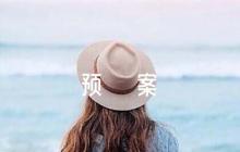 關(guān)于企業(yè)復(fù)工應(yīng)急預(yù)案【八篇】