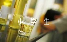 小學(xué)生心理危機干預(yù)應(yīng)急預(yù)案7篇