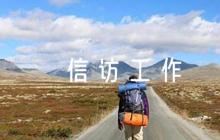 公司信訪工作應(yīng)急預(yù)案【5篇】