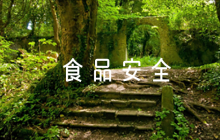 食品安全應(yīng)急預(yù)案(通用4篇)