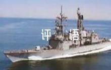 黨員轉(zhuǎn)正意見簡短評語【6篇】