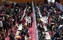 疫情防控工作應(yīng)急預(yù)案【九篇】