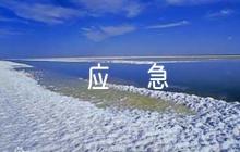 項(xiàng)目疫情防控方案和應(yīng)急預(yù)案集合7篇