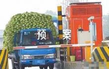 疫情防控應(yīng)急預(yù)案范文(精選6篇)
