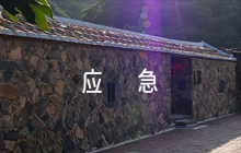 學校預(yù)防踩踏事故應(yīng)急預(yù)案八篇