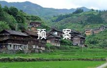 疫情應(yīng)急預(yù)案范文(通用8篇)