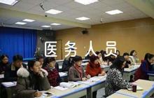 醫(yī)務(wù)人員醫(yī)德醫(yī)風(fēng)科室評語范文九篇