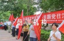 培訓(xùn)機構(gòu)安全應(yīng)急預(yù)案【4篇】
