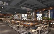 酒店疫情防控應(yīng)急預(yù)案5篇