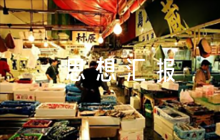 預(yù)備黨員思想?yún)R報評語【四篇】