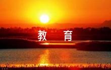 廉潔從教服務學生教育隨筆5篇