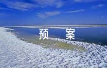 信訪維穩(wěn)應(yīng)急預(yù)案范文(通用7篇)