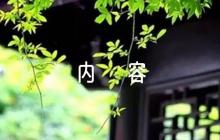 關于我的航天夢手抄報內容【五篇】