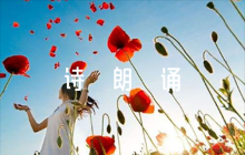 抗疫詩朗誦文稿五篇