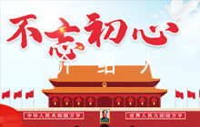 入黨介紹人簡短評語范文七篇