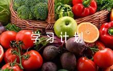 2022年度黨員學(xué)習(xí)計(jì)劃【六篇】