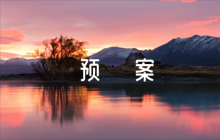 超市消防滅火應(yīng)急預(yù)案范文四篇