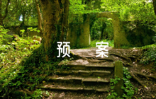 小學線上教學應(yīng)急預(yù)案集合5篇