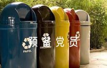 預(yù)備黨員轉(zhuǎn)正評語范文(通用6篇)