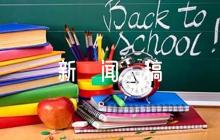 關(guān)于部隊換季新聞稿【五篇】