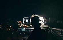 疫情防控工作方案和應(yīng)急預(yù)案范文九篇