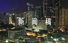新聞稿300字【七篇】
