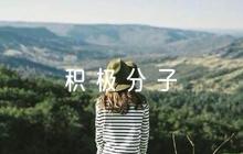 關(guān)于入黨積極分子培養(yǎng)考察情況評語【四篇】