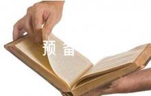 同意預備黨員轉(zhuǎn)正支部總支黨委評語【5篇】