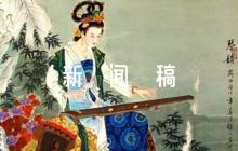 疫情報道新聞稿【4篇】