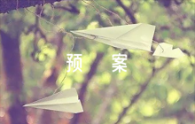 關于酒店疫情防控應急預案【七篇】