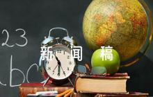 裝備保養(yǎng)新聞稿【四篇】