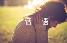 每天晨禱的話語范文(精選6篇)