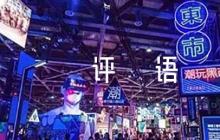 部隊(duì)考核評(píng)語(yǔ)【5篇】