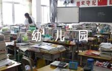 幼兒園防性防侵害應(yīng)急預(yù)案5篇