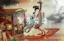 家務(wù)勞動家長評語簡短集合5篇