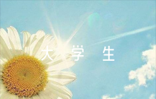 大學生對老師評教評語簡短范文(通用5篇)