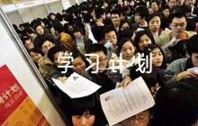 2023黨支部理論學(xué)習(xí)專題學(xué)習(xí)計(jì)劃【5篇】