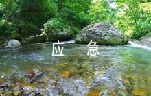 機(jī)關(guān)單位疫情防控應(yīng)急預(yù)案4篇
