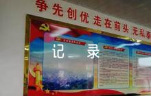 考察干部談話記錄(通用5篇)